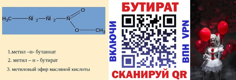 Бутират жидкий экстази  ОМГ ОМГ ссылка  Ставрополь 