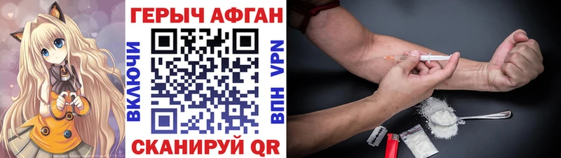 Героин Heroin Ставрополь