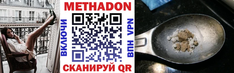Метадон белоснежный  ссылка на мегу ССЫЛКА  Ставрополь 